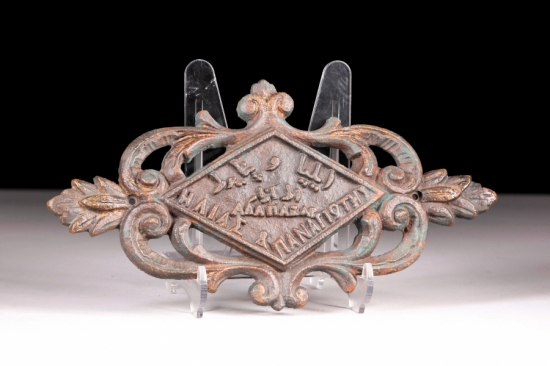 OSMANLI TABELA 19. yy.sonu - 32 x 16 cm.